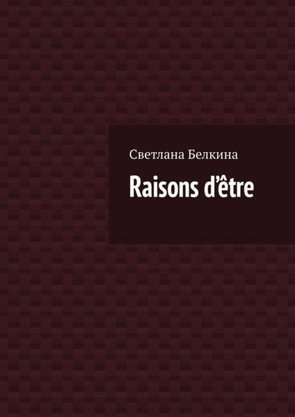 Обложка книги  «Raisons d’être»