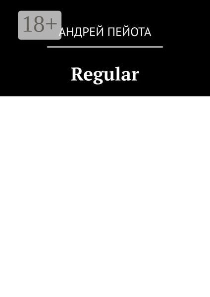 Обложка книги  «Regular»