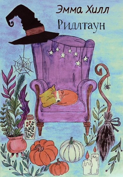 Обложка книги  «Ридлтаун»