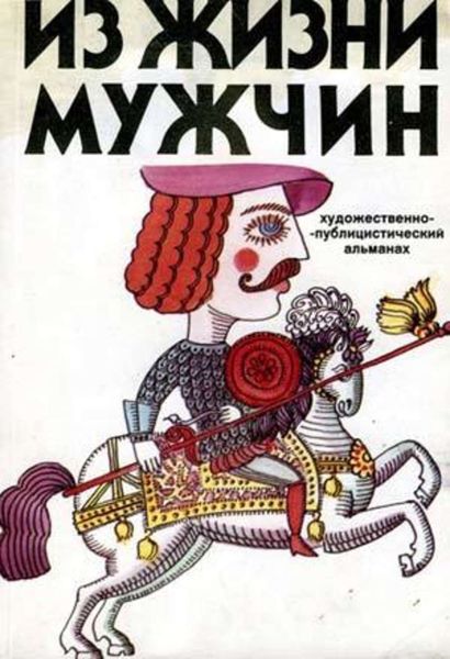 Обложка книги  «Шанс номер два»