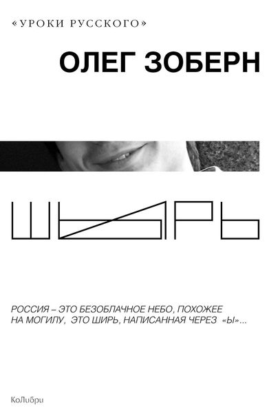 Обложка книги  «Шырь»