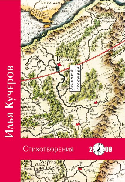 Обложка книги  «Стихотворения»