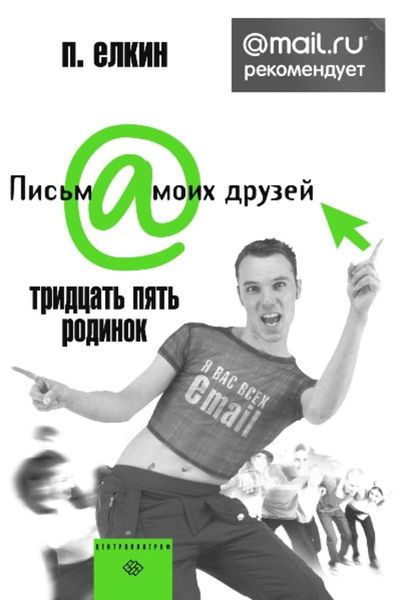 Обложка книги  «Тридцать пять родинок»