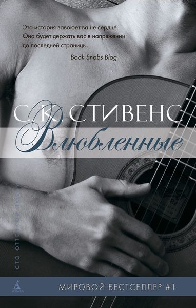 Обложка книги «Влюбленные»