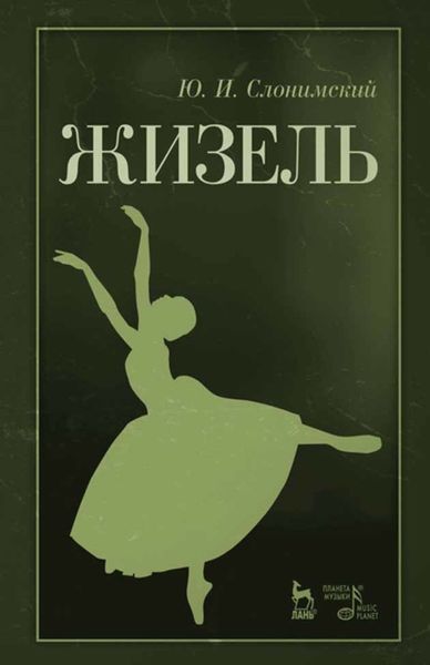 Обложка книги  «Дуэты»