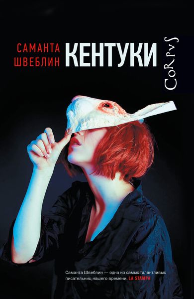 Обложка книги «Кентуки»