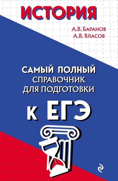 Обложка книги  «История»