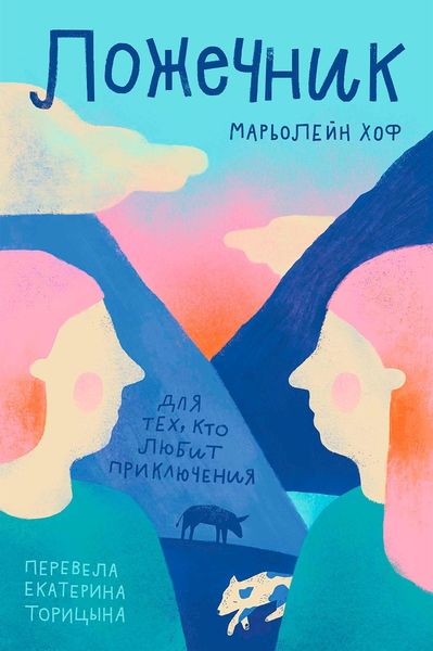 Обложка книги  «Ложечник»