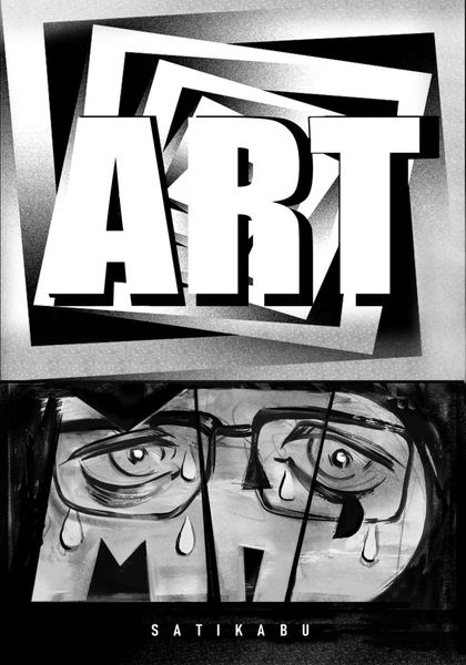 Обложка книги  «Artmad»