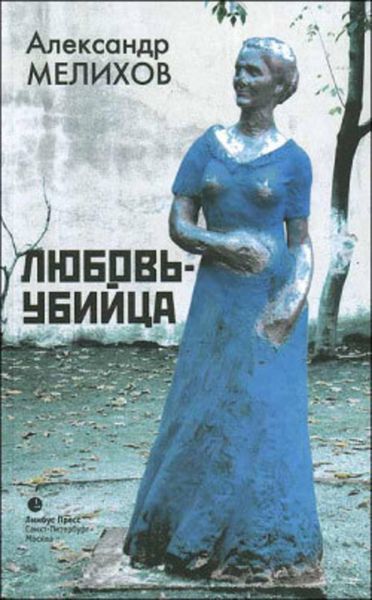 Обложка книги  «Настоящий мужчина»