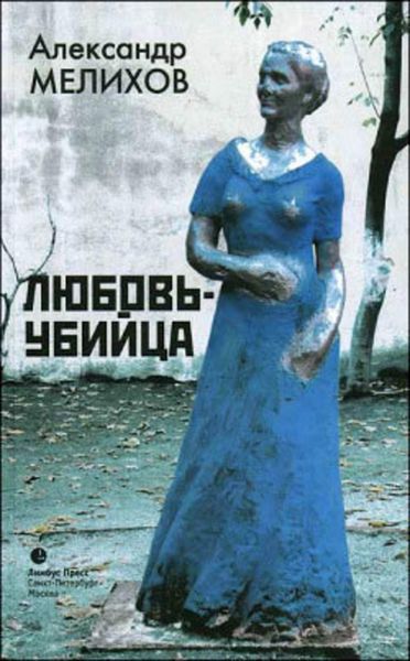 Обложка книги  «Пробуждение»