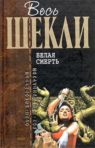 Обложка книги  «50-й калибр»