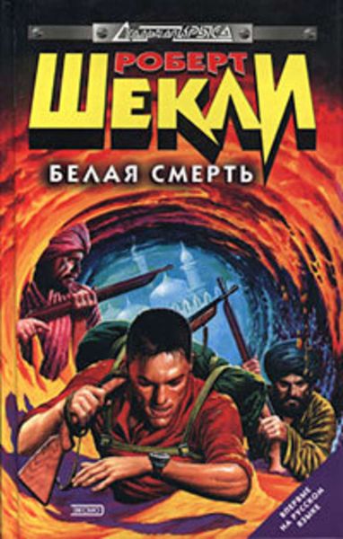Обложка книги  «Времени в обрез»