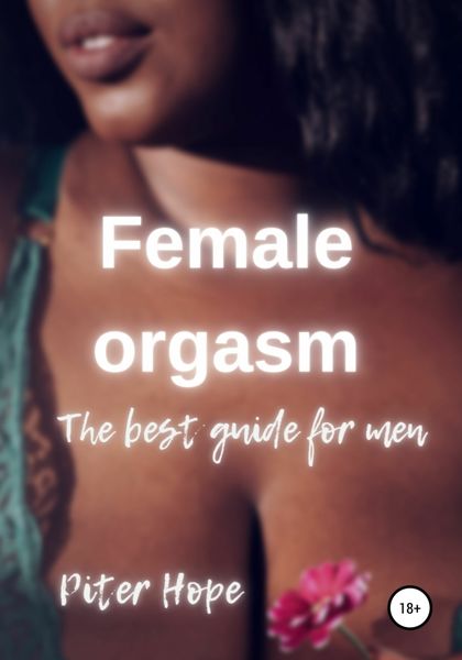 Обложка книги  «Female orgasm»