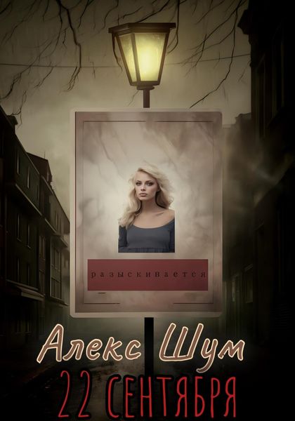 Обложка книги  «22 сентября»