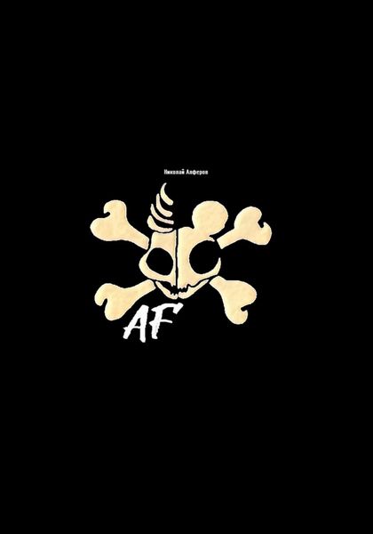 Обложка книги  «A F»
