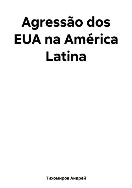 Обложка книги  «Agressão dos EUA na América Latina»