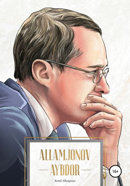 Обложка книги  «Allamjonov aybdor»