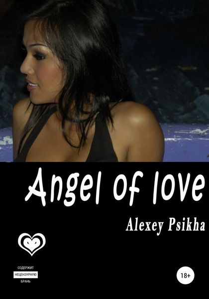 Обложка книги  «Angel of love»