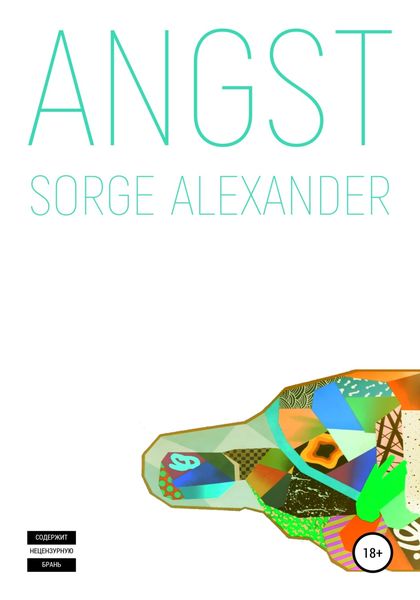 Обложка книги  «Angst»