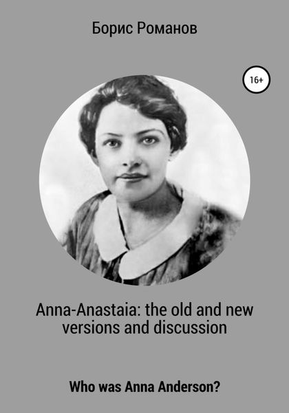 Обложка книги  «Anna-Anastaia: the old and new versions and discussion»