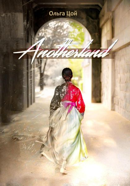 Обложка книги  «Anotherland»