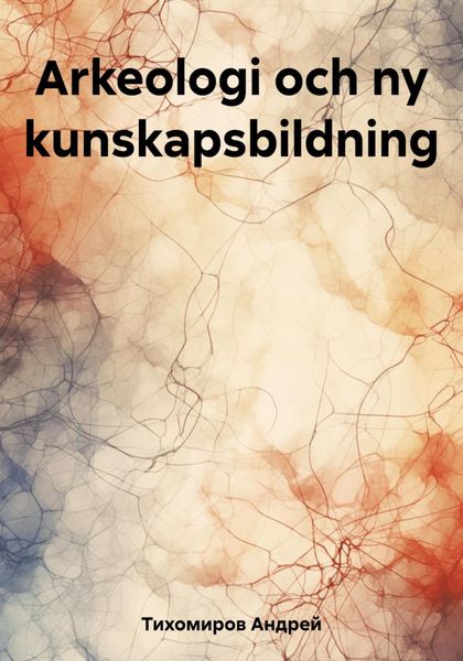Обложка книги  «Arkeologi och ny kunskapsbildning»