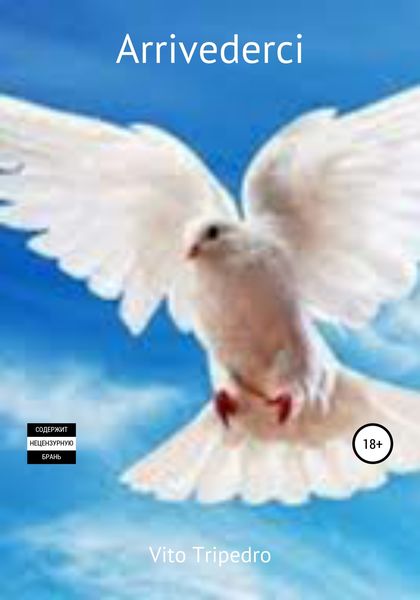 Обложка книги  «Arrivederci»