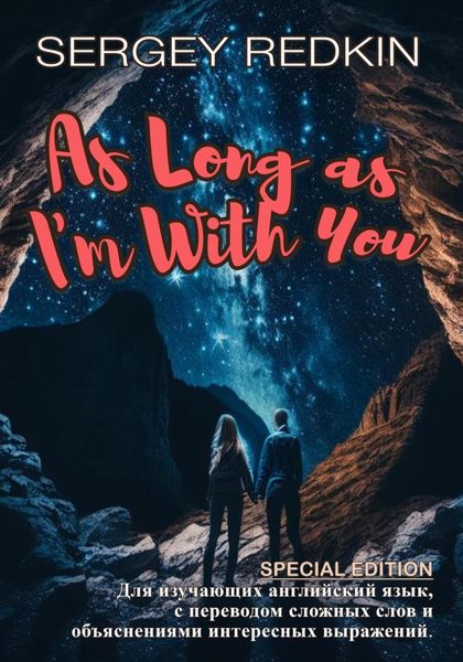 Обложка книги  «As Long аs I'm With You»