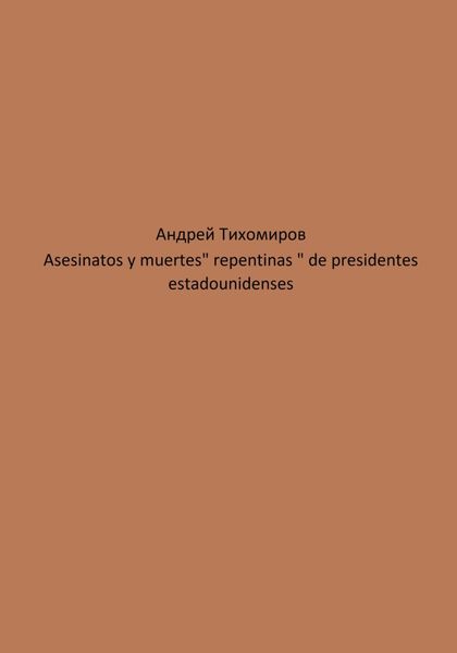 Обложка книги  «Asesinatos y muertes «repentinas» de presidentes estadounidenses»