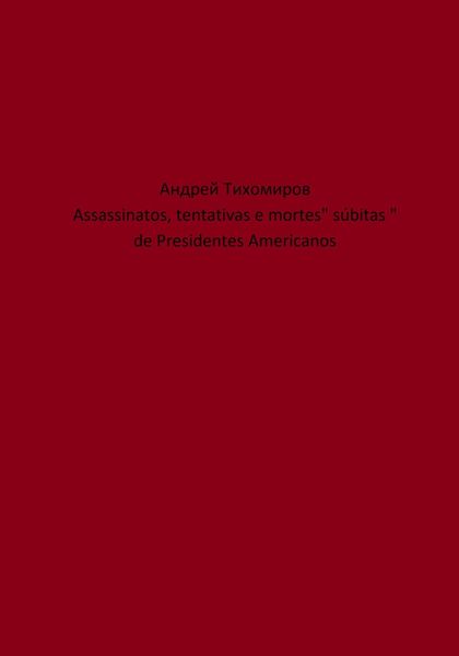 Обложка книги  «Assassinatos, tentativas e mortes" súbitas " de Presidentes Americanos»
