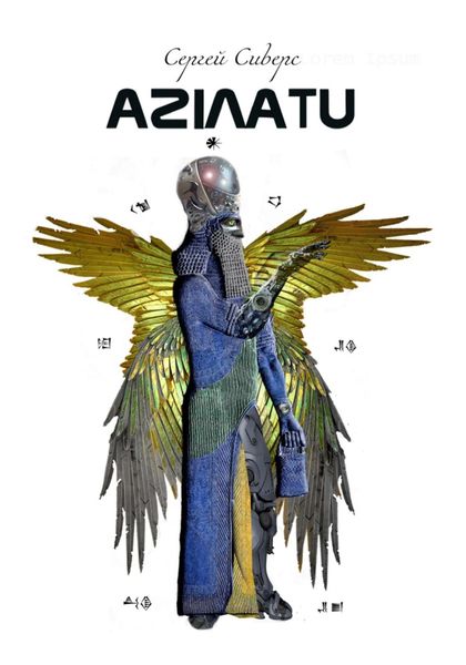 Обложка книги  «Aзилату»