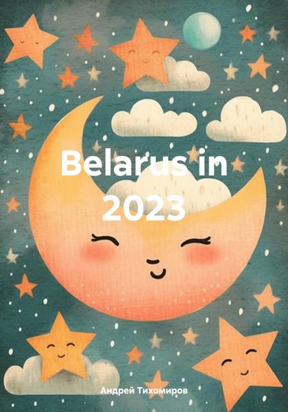 Обложка книги  «Belarus in 2023»