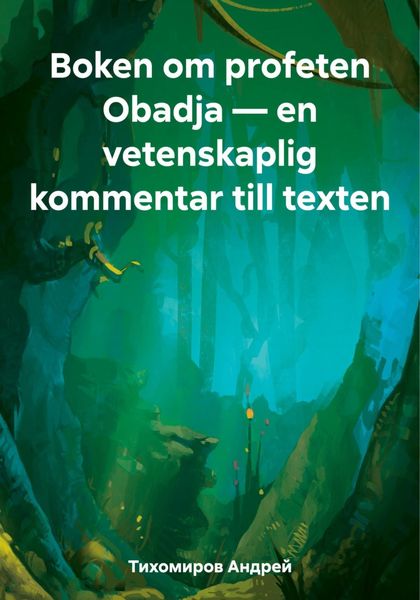 Обложка книги  «Boken om profeten Obadja – en vetenskaplig kommentar till texten»