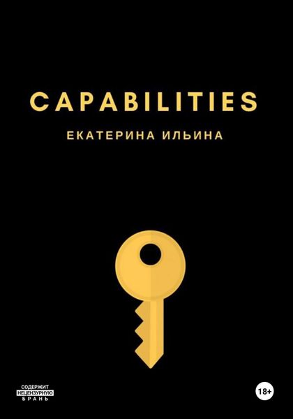 Обложка книги «Capabilities»