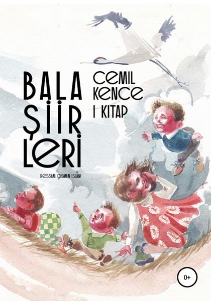 Обложка книги  «Cemil Kence. Bala şiirleri. I kitap»