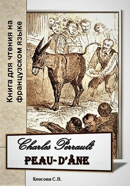 Обложка книги  «Charles Perrault. Peau-d'Ane. Книга для чтения на французском языке»