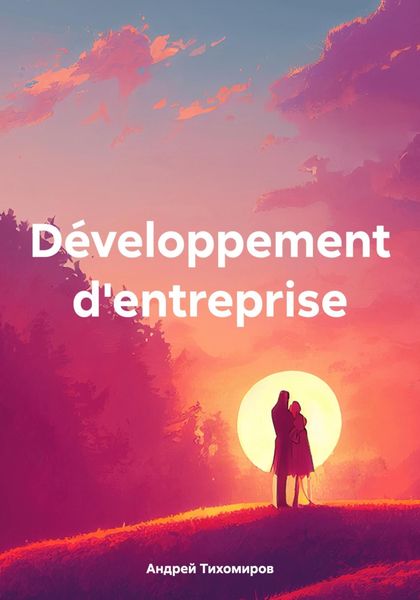 Обложка книги  «Développement d'entreprise»