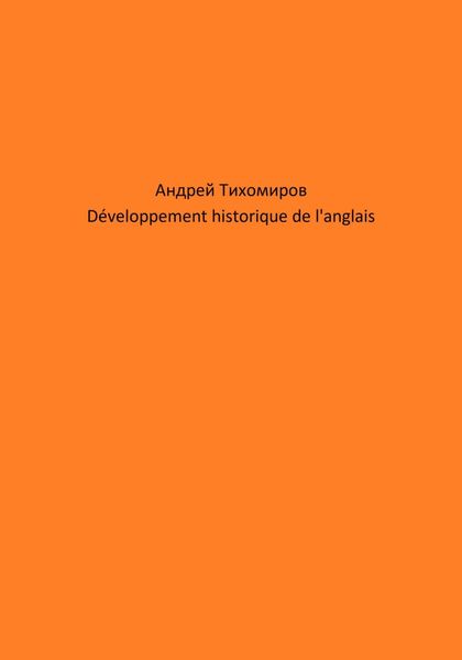 Обложка книги  «Développement historique de l'anglais»