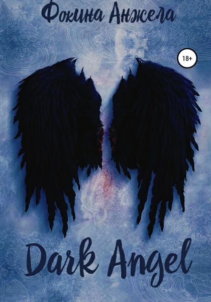 Обложка книги  «Dark Angel»