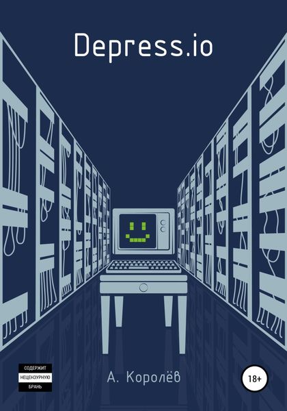 Обложка книги  «Depress.io»
