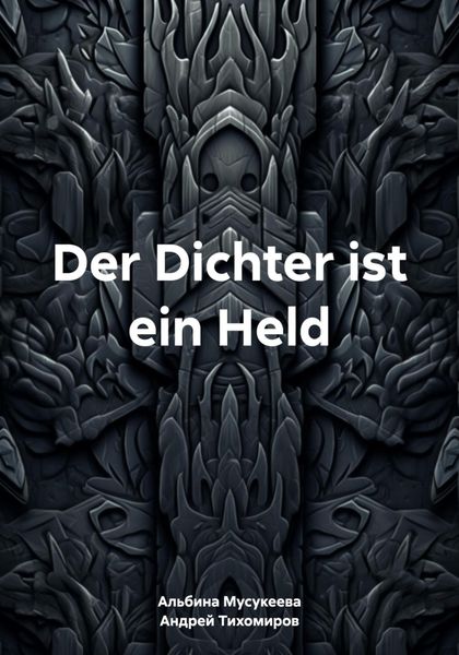 Обложка книги  «Der Dichter ist ein Held»