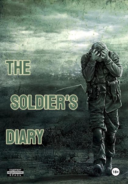 Обложка книги  «Diary of a Russian soldier»