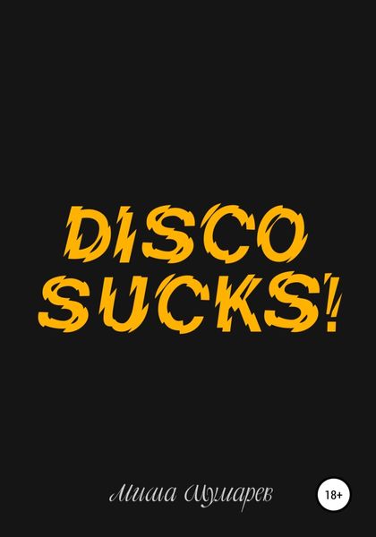 Обложка книги  «Disco Sucks»