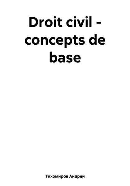 Обложка книги  «Droit civil – concepts de base»