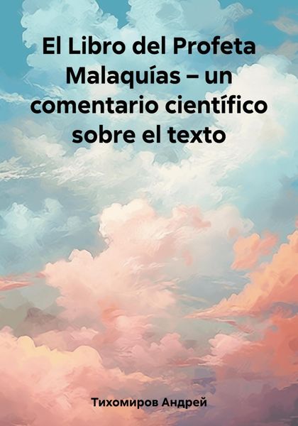 Обложка книги  «El Libro del Profeta Malaquías – un comentario científico sobre el texto»