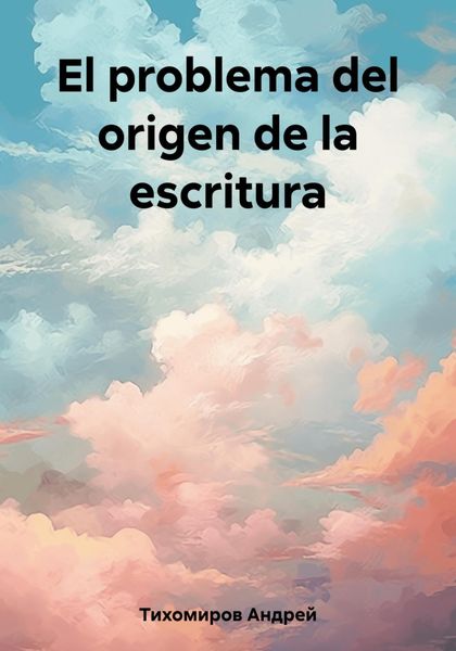 Обложка книги  «El problema del origen de la escritura»