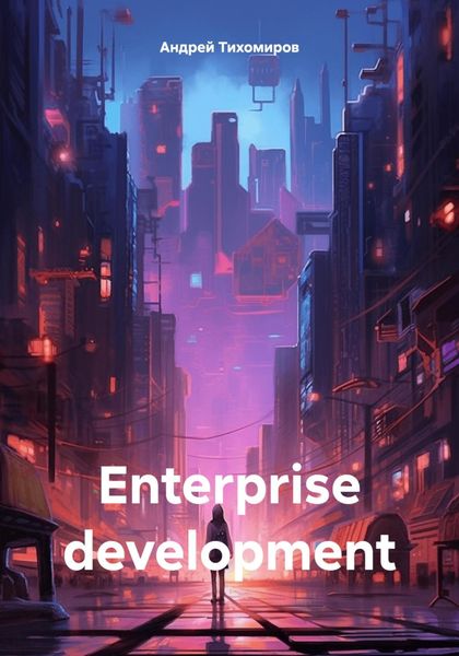 Обложка книги  «Enterprise development»