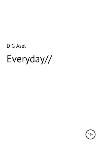 Обложка книги  «Everyday»