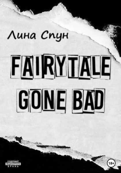 Обложка книги  «Fairytale gone bad»